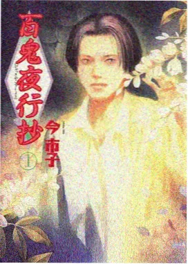 横滨购物纪行